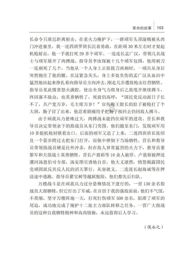 伟大的追求